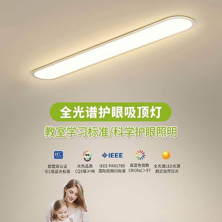 全光谱过道走廊灯超薄护眼高显指现代简约入户玄关阳台长条吸顶灯,鲜花速递/花卉仿真/绿植园艺,割草机/草坪机,淘宝优惠券,粉丝福利购,淘宝优惠卷