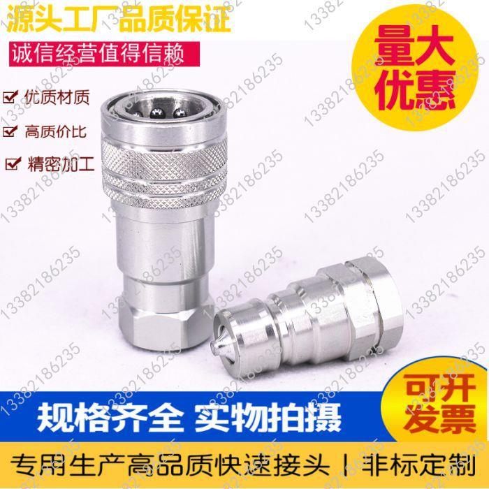 替代意大利DNP PAV1-3/8系列液压快速接头 模具接头 油管接头