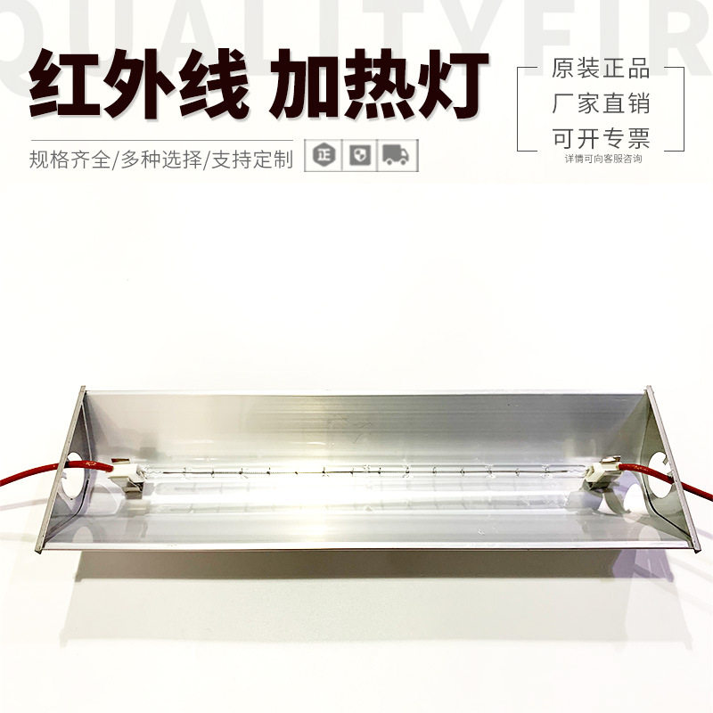 红外线灯管1000W350MMIR加热短波卤素吹瓶机烘箱加热灯管加灯罩
