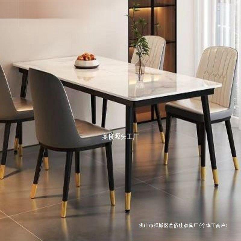 餐桌岩板轻奢现代简约家用小户型简易客厅饭桌子长方形餐桌椅组合