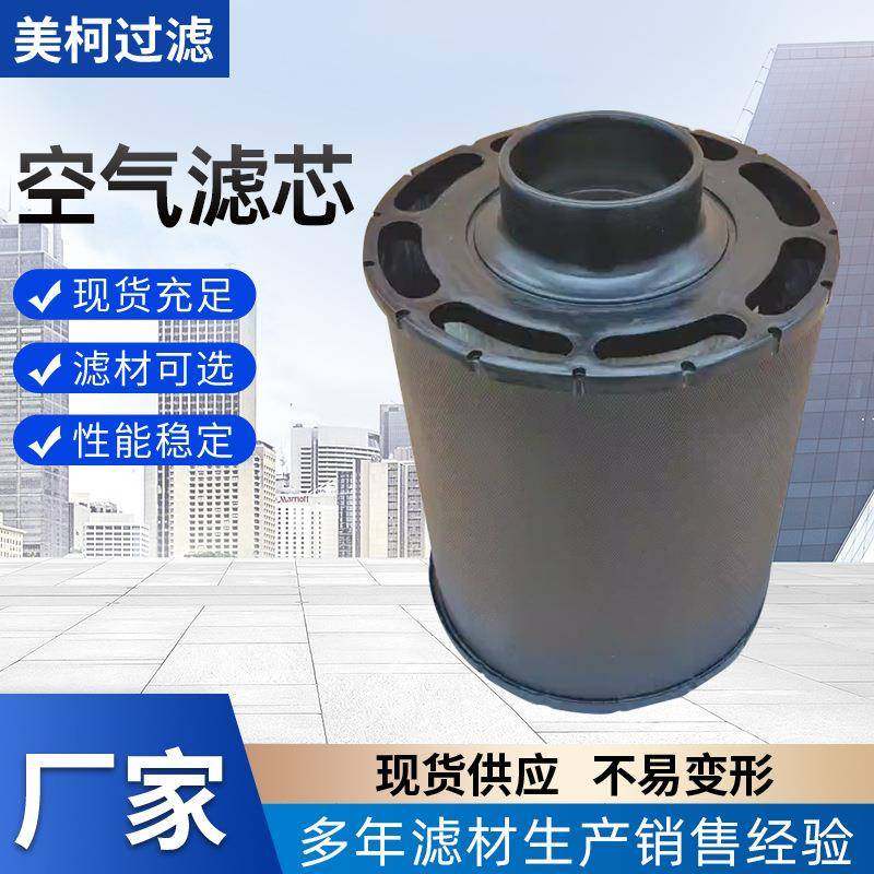 空气过滤器AH1107工业机械设备除尘滤清器空压机折叠空气滤芯