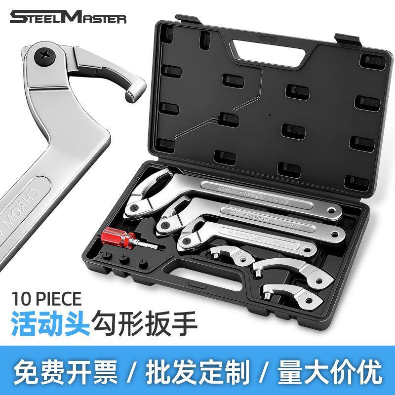 10件套活动月牙型扳手多用锁紧螺母避震调节工具勾头圆螺母扳手套