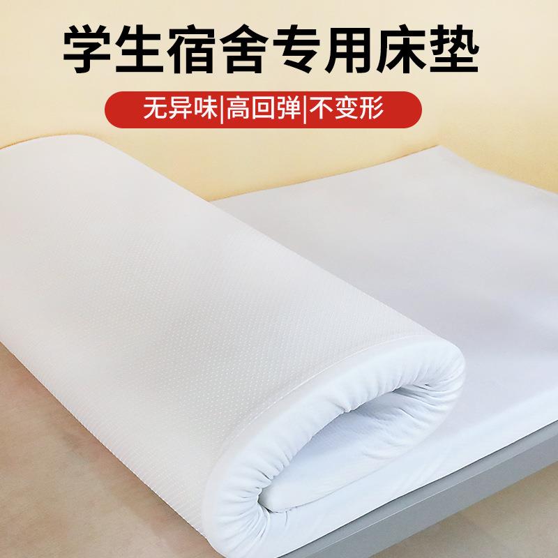 可拆洗记忆海绵床垫单人床垫子寝室酒店薄垫高密度慢回弹床垫宿舍