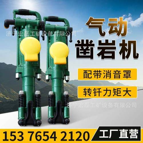 矿用凿岩机YT28气腿式凿岩机小型凿岩钻机岩石分裂打孔机现货