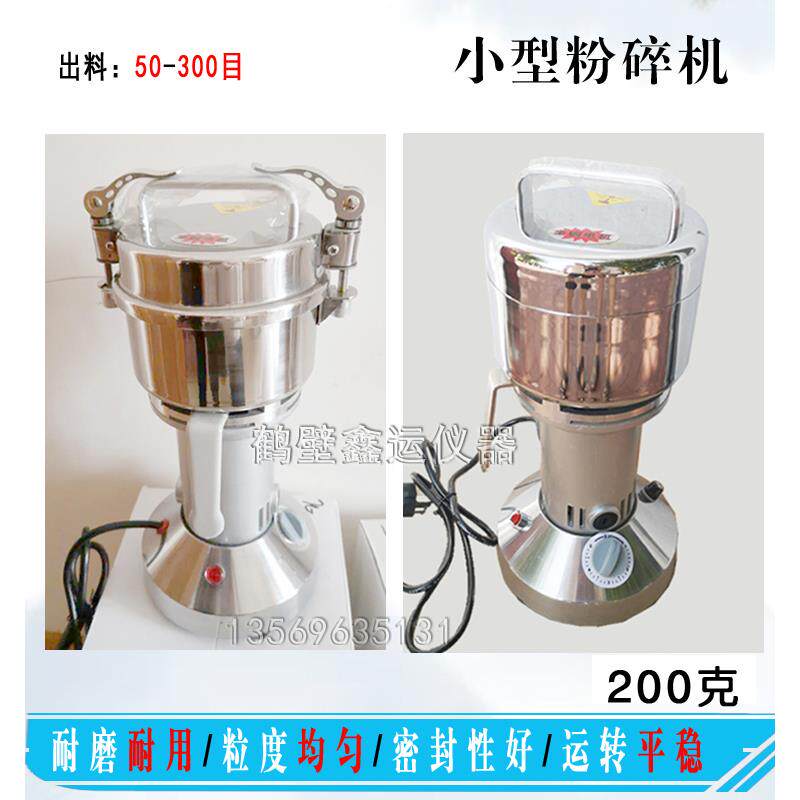 I微型制样机 实验室玻璃破碎机 煤炭粉碎机煤矸石研磨机矿石磨粉