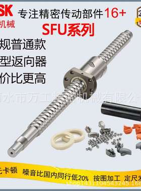 20年生产滚珠螺杆SCR2010精密C7滚珠丝杠ERSK 升降滚珠丝杠
