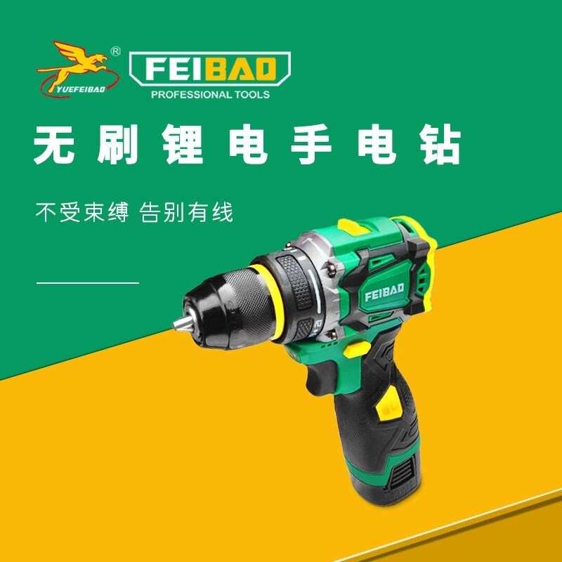 飞豹无刷小钢炮电钻锂电家用打墙冲击无刷小型电动工具充电多功能