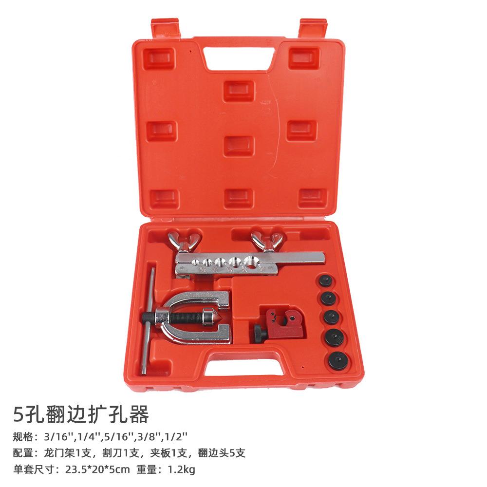 汽修翻边胀管扩孔器 英制铜管铆管器 刹车制动管套装 蚊香盘
