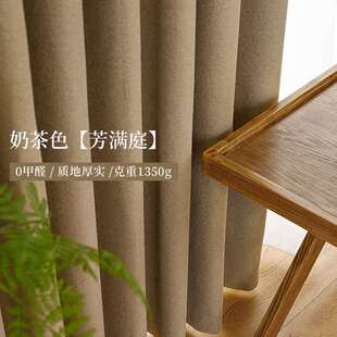 2024热销暖春新款芳满庭棉麻遮光窗帘 庭院风客厅书房卧室叱咤风