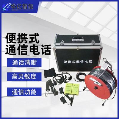 KTT9灾区电话 矿用地下防空设施救护电话 KTT9便携式通讯电话