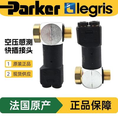 原装现货 Legris 乐可利 空压测感接头 7818 7818 04 10/13/17