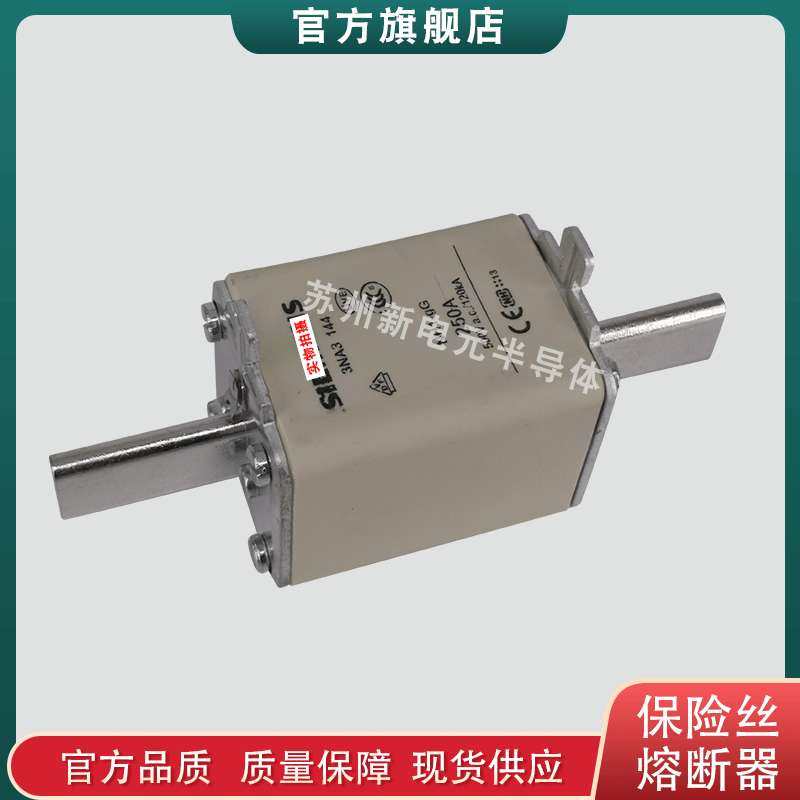 快速熔断器保险丝3NA6142-4 3NA6144 3NA6144-4 3NA6214 3NA6220