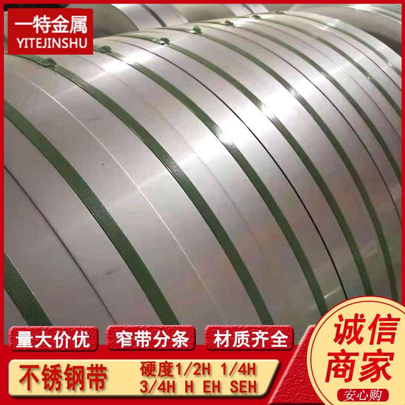 高温用321不锈钢带  S32168 06Cr18Ni11Ti不锈钢卷带 半硬全硬软