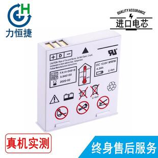 适用席勒 Defigard 5000 Argus PRO LifeCare 2 3.940100 电池