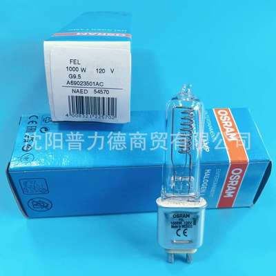 OSRAM欧司朗 64743 卤素灯泡 FEL 120V1000W G9.5 剧院舞台灯