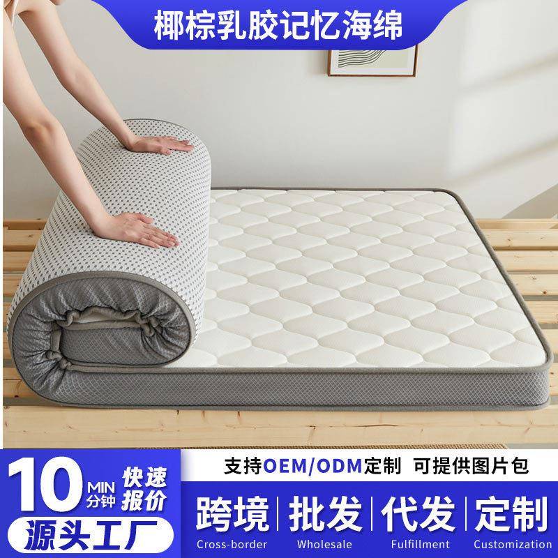 2025新款学生宿舍椰棕乳胶记忆海绵床垫加厚单人双人通用床褥