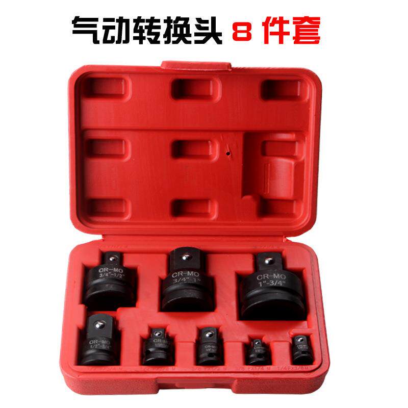 套筒转接头气动风炮套筒电动工具转换接头1/2风动扳手3/4寸
