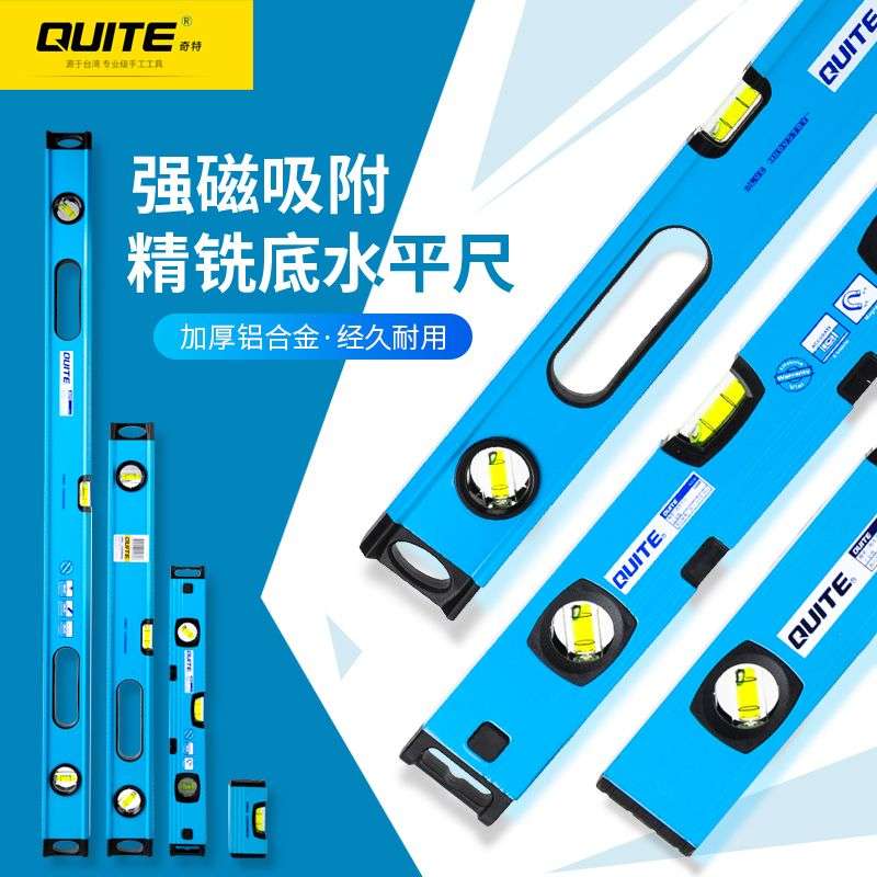 奇特平水尺高精度水平尺迷你工业级家用装修水平仪测量平衡尺