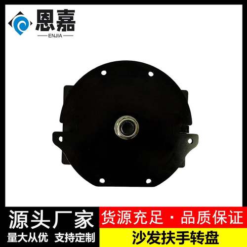 沙发扶手旋转转盘功能沙发五金配件沙发扶手调节器耐用家具