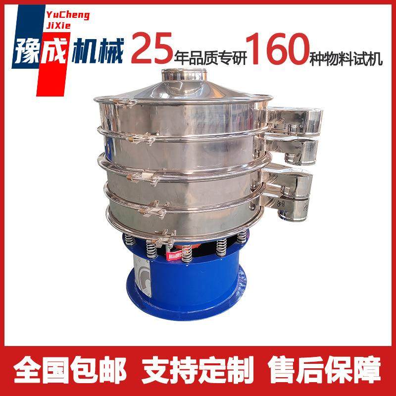 豫成厂家矿用振动筛 塑料颗粒s49-a振荡筛三层不锈钢覆膜砂振荡筛