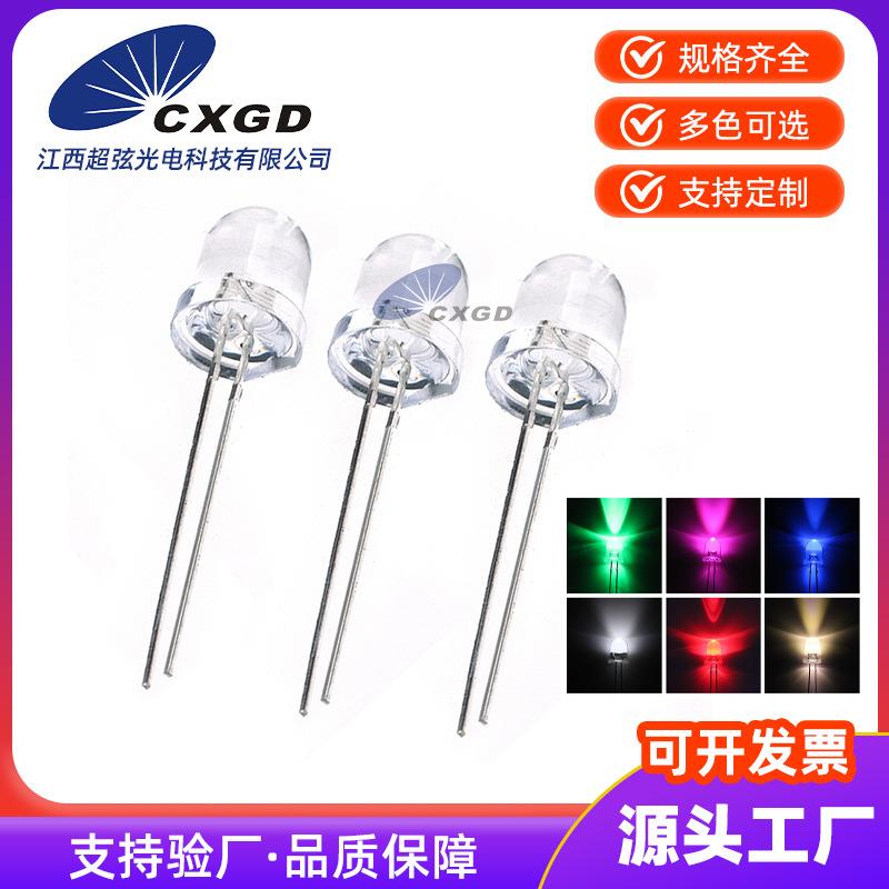 LED发光二极管F8/8mm圆头透明长脚有边白红蓝绿黄直插LED灯珠