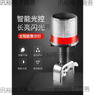 船舶信号灯船用太阳能货船上闪光长亮频闪抛锚多功能红绿桅杆