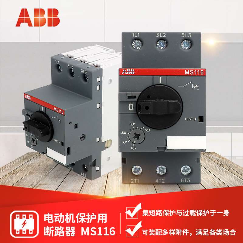 ABB MS116系列电动机保护用断路器 MS116-12;10140954