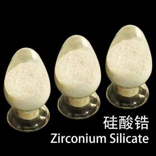 厂家供应乳浊剂 白色10000目硅酸锆