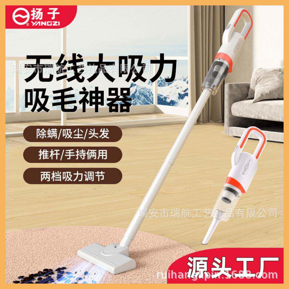 扬子无线充电吸尘器便携式小型吸尘器家用手持大吸力清洁除尘仪器