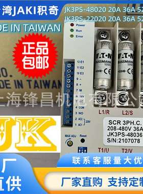 JK3PS-48020 JK3PS-48036 JK3PS-48068 JK3PS-48052 JK三相控制器