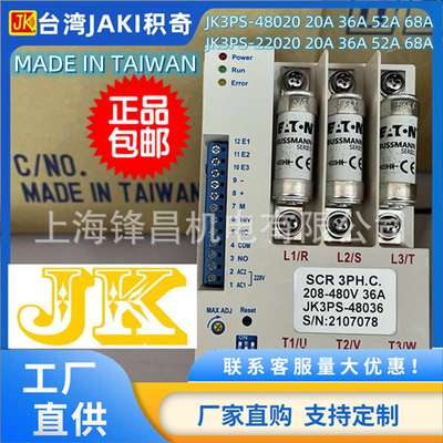 JK3PS-48020 JK3PS-48036 JK3PS-48068 JK3PS-48052 JK三相控制器