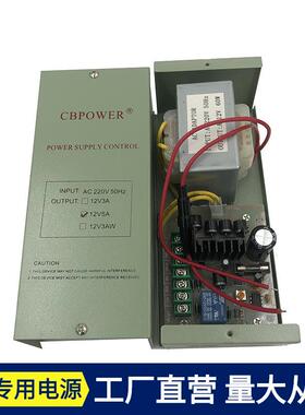 12V5a门禁电源电锁楼宇对讲控制器变压器AC220伏监控门禁专用电源
