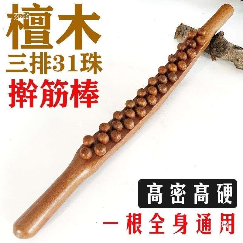 檀木实木擀筋棒三排按摩刮痧棒全身通用经络疏通揉腹部赶筋棍推背