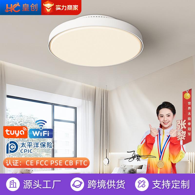 新款全光谱无叶风扇灯空气净化隐形卧室电扇灯主卧房间风扇吸顶灯