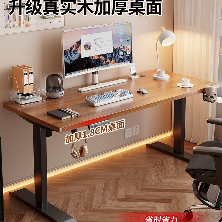 实木电动升降桌电脑桌学习桌书桌家用办公桌电竞桌子可升降工作台
