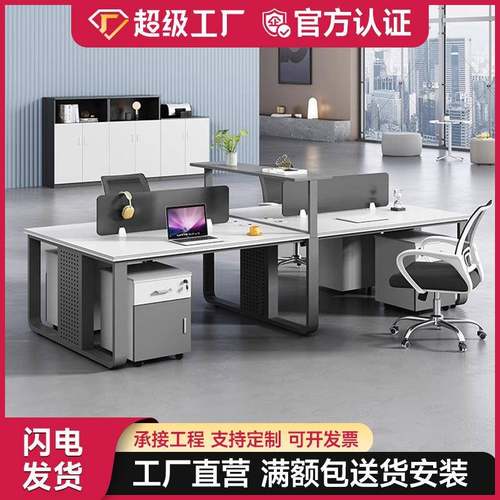 办公桌职员简约现代办公室2/4/6人位屏风工位电脑员工桌椅组合