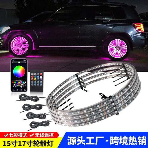 适用汽车轮毂灯 LED七彩RGB轮胎灯越野车SUV气氛灯车载底盘灯