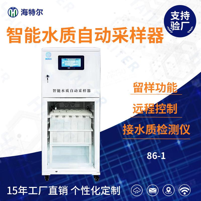 AB桶混合污水污染源多功能取样器水质在线采样器水质超标留样器