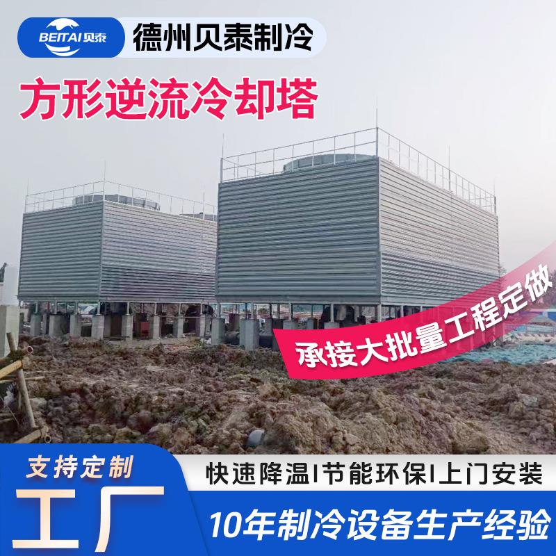 方形冷却塔横流凉水塔工业降水温散热塔200T400t吨玻璃钢冷却塔