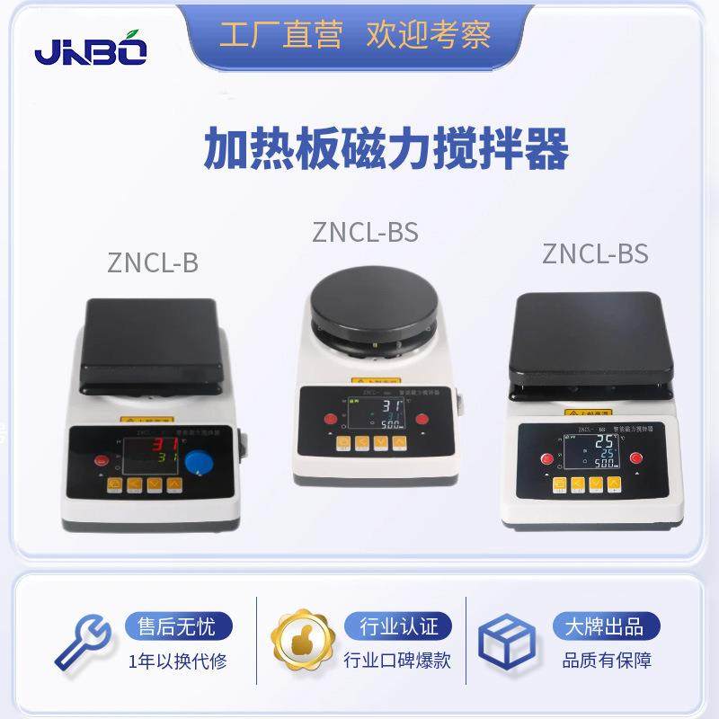 加热磁力搅拌器多联恒温恒速耐高温腐蚀磁力搅拌机强小型搅拌台