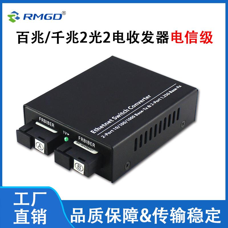 电信级光纤收发器百兆二光二电单模单芯光电转换器千兆2光2电