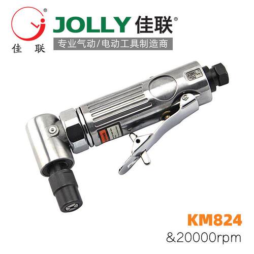 KM824佳联JOLLY气动速刻磨机小风磨轮胎打磨机风动工具90度直角