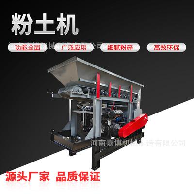中小型农用粉土机绿化苗圃用土壤粉碎机移动式粉煤机
