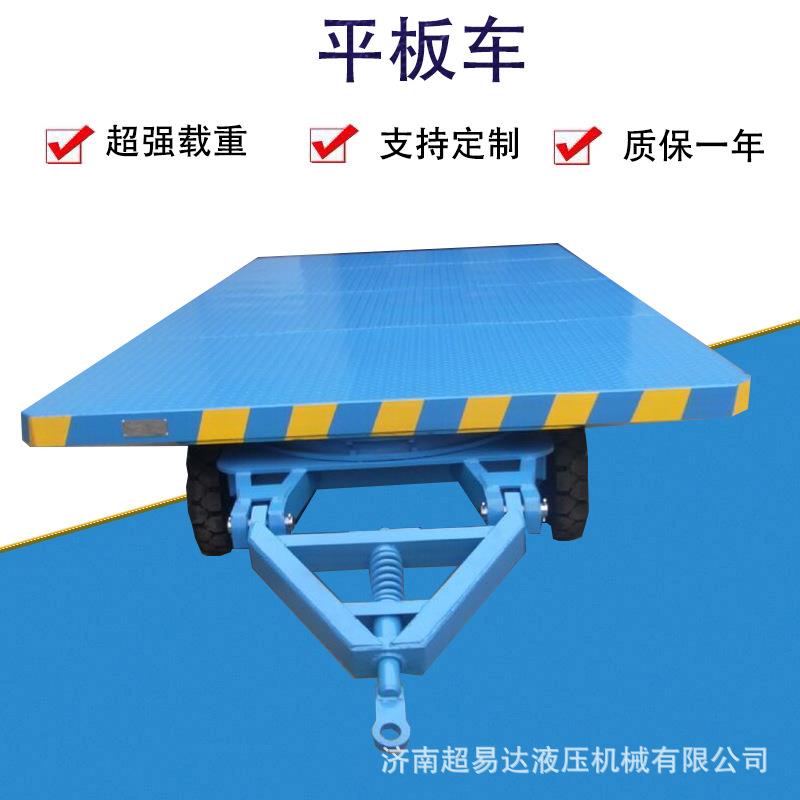 平板车搬运平板拖车车间周转重型平板车牵引平板拖车