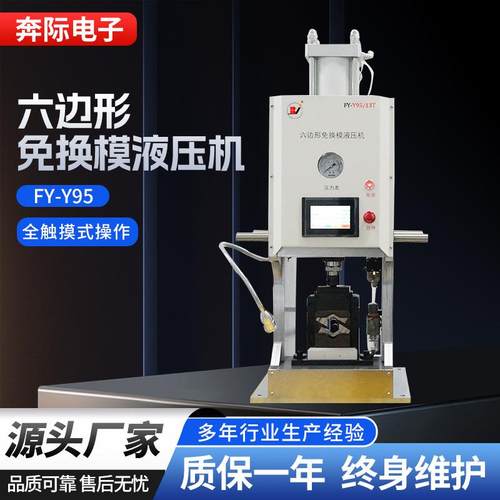 95平方铜鼻子液压端子机新能源线束开口端子压接机六边形压线机