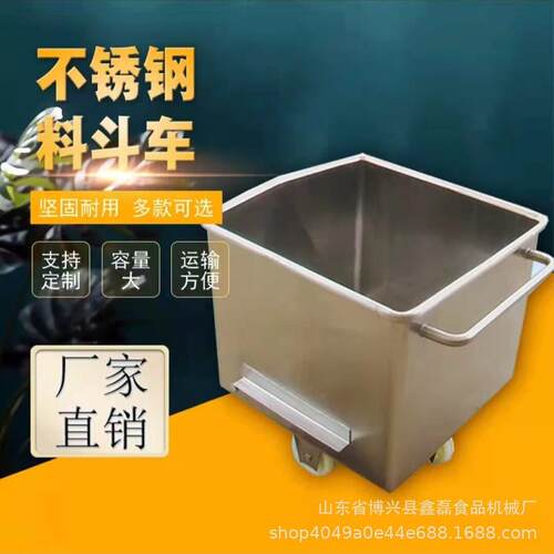 304标准200L桶车圆角桶车肉桶车不锈钢料车料斗车不锈钢桶车