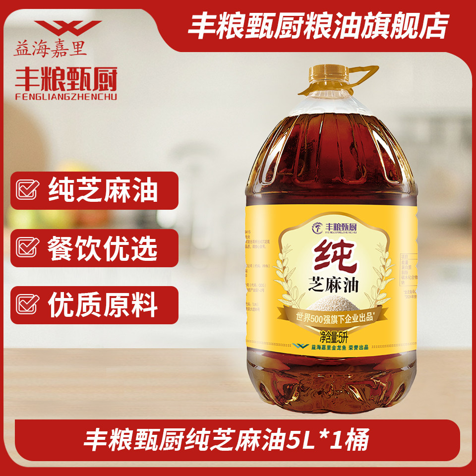 丰粮甄厨纯芝麻油5L*1桶家用餐饮食用香油饭店调味餐饮用,粮油调味/速食/干货/烘焙,香油,淘宝优惠券,粉丝福利购,淘宝优惠卷