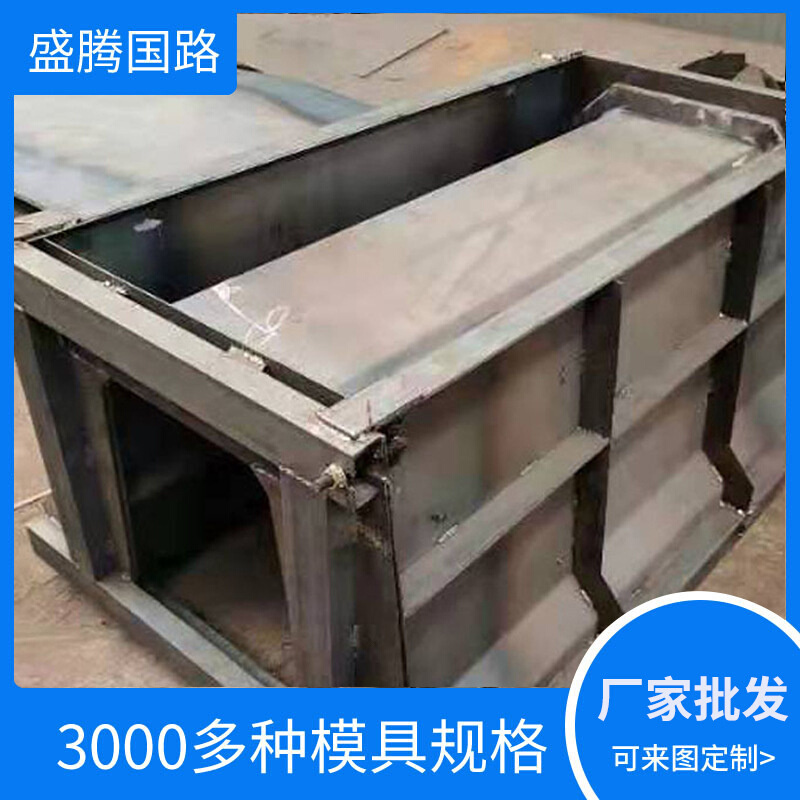 装配式渠槽模具农渠模具农田灌溉稻田矩形矩型急流槽钢水利