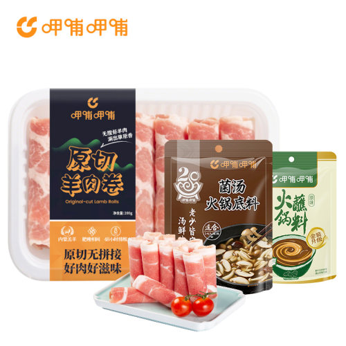 呷哺呷哺火锅涮肉羔羊肉肥羊卷