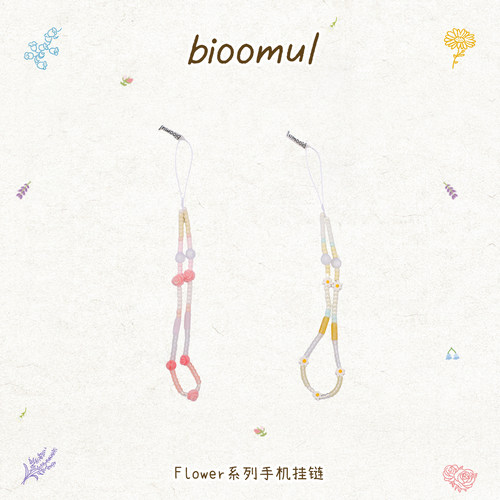 bioomul《Flower系列》原创碎花手机链条手工串珠可爱手机挂绳